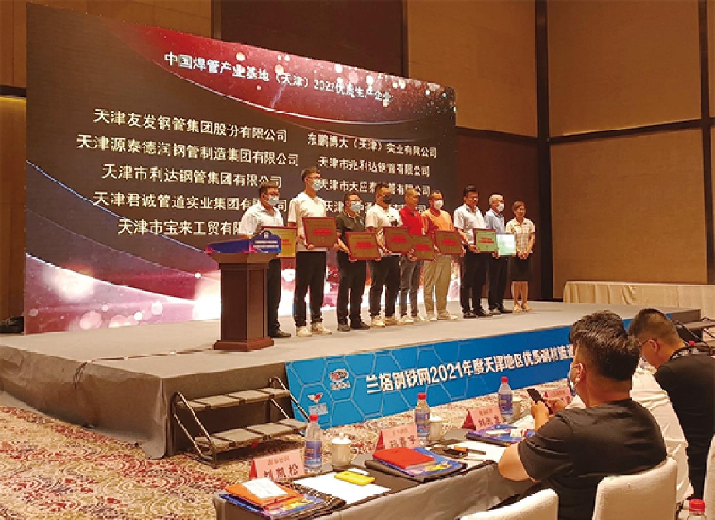 天津12bet管道集团荣获中国焊管工业基地 “2022优质生产企业20强”